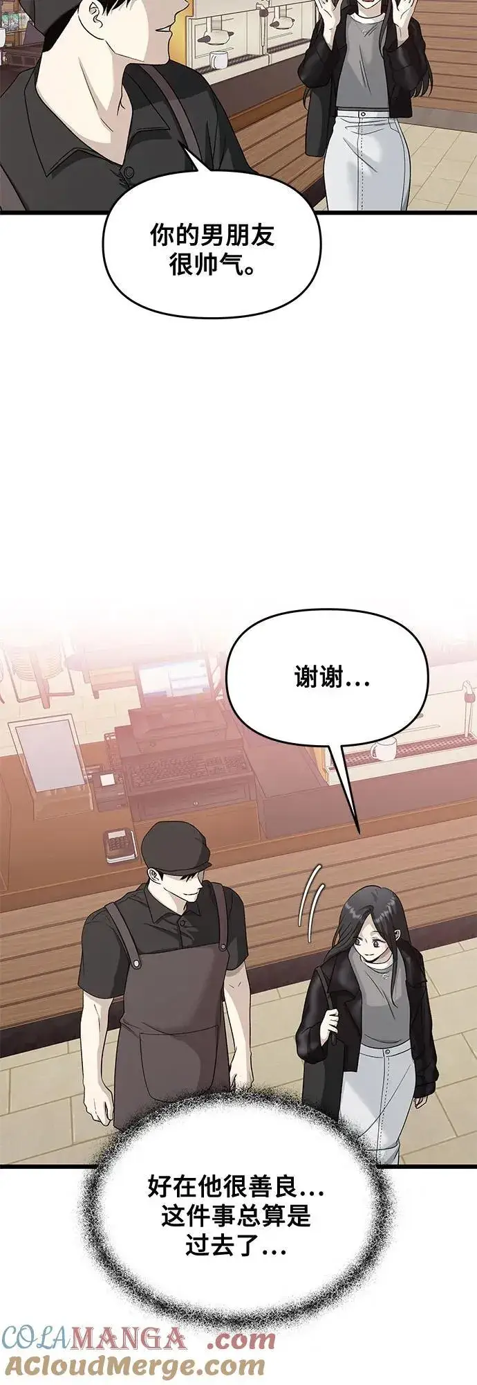 漫画《从梦到自由》第144话第37张图