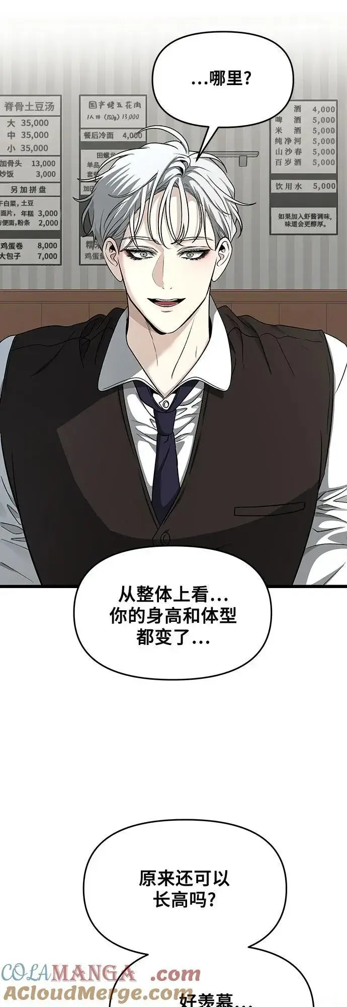 漫画《从梦到自由》第144话第4张图