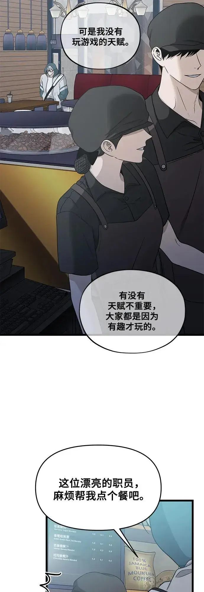 漫画《从梦到自由》第144话第41张图