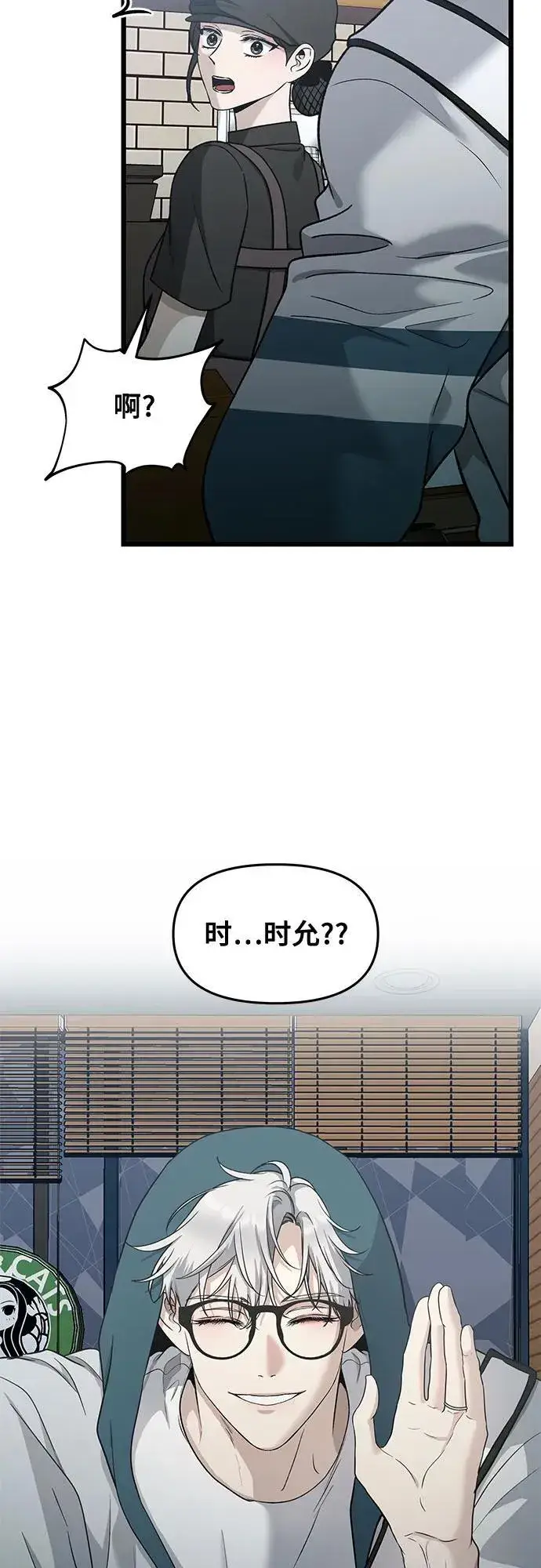 漫画《从梦到自由》第144话第42张图