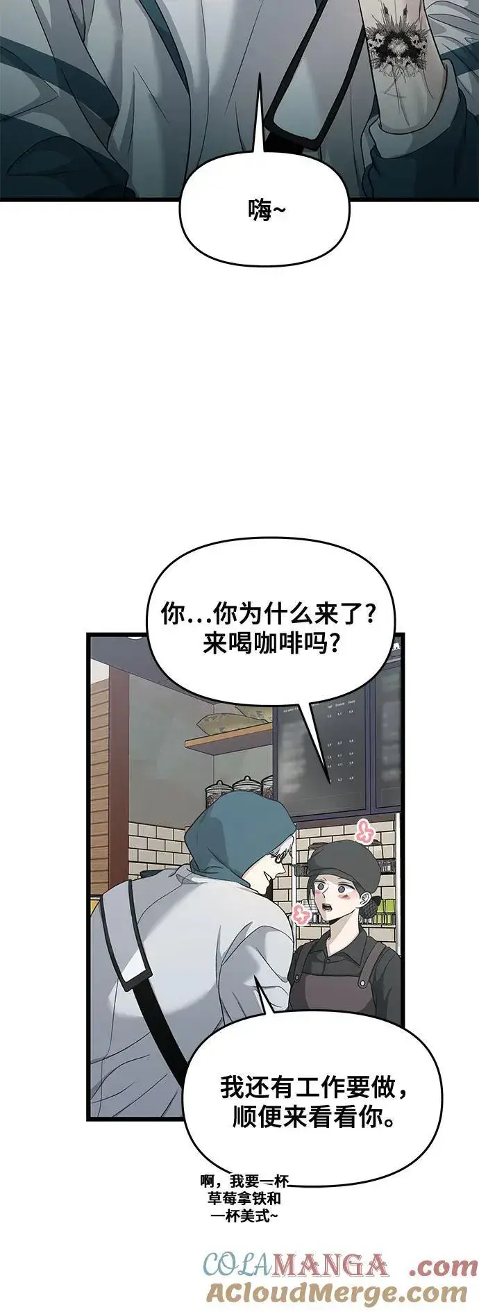 漫画《从梦到自由》第144话第43张图
