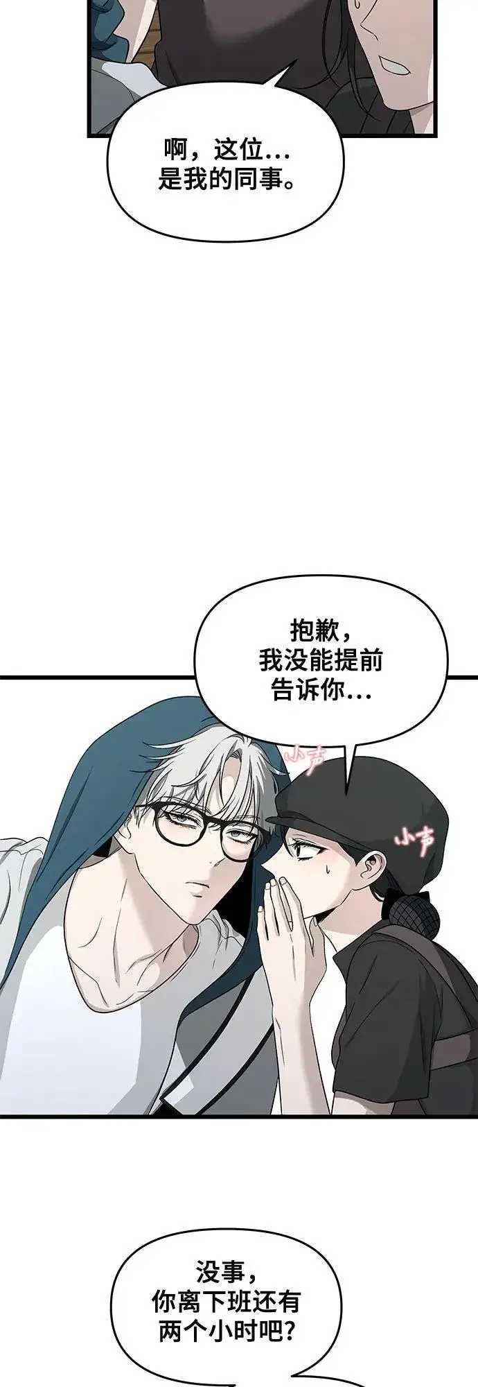 漫画《从梦到自由》第144话第45张图