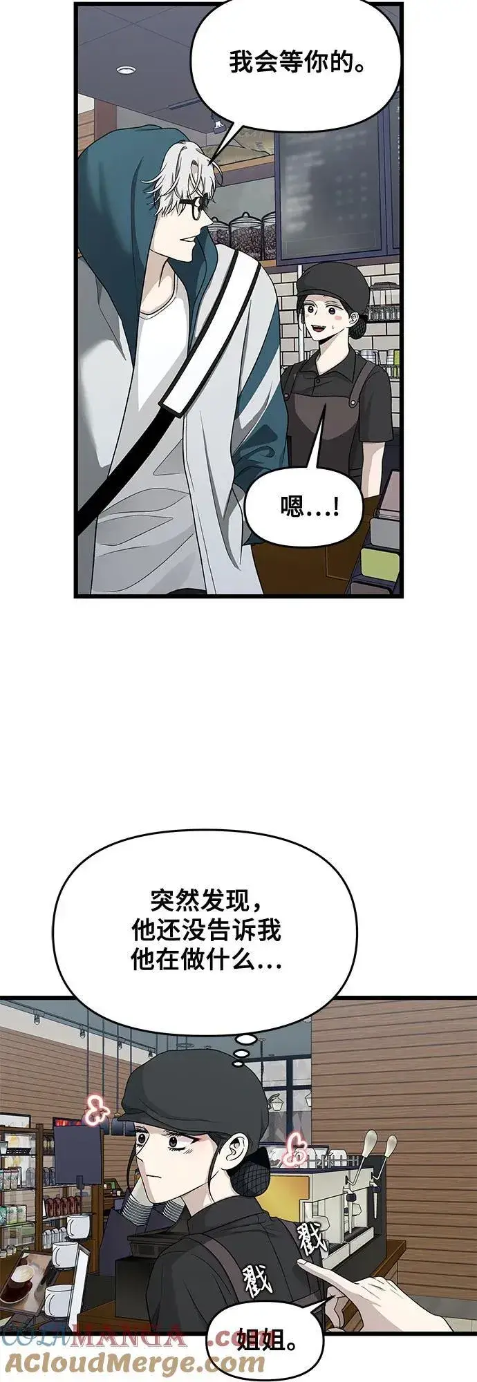 漫画《从梦到自由》第144话第46张图