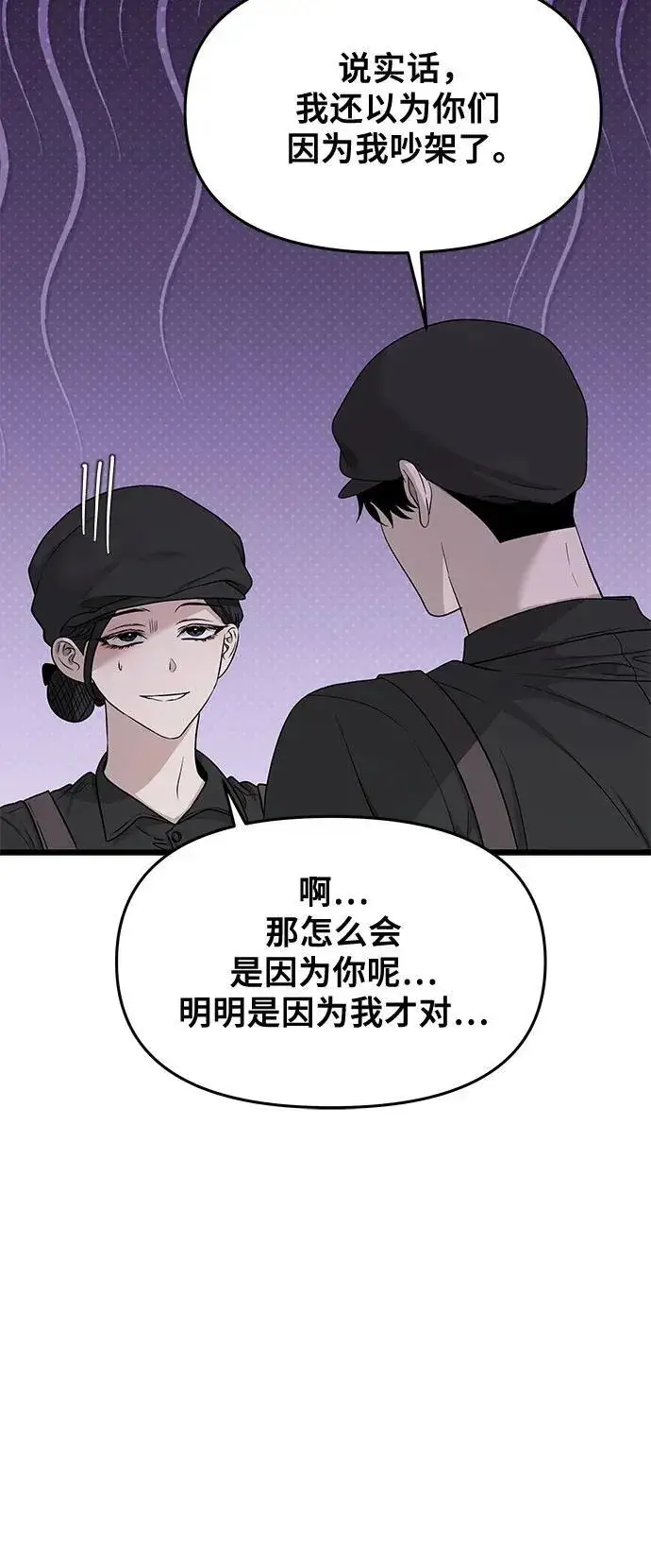 漫画《从梦到自由》第144话第48张图