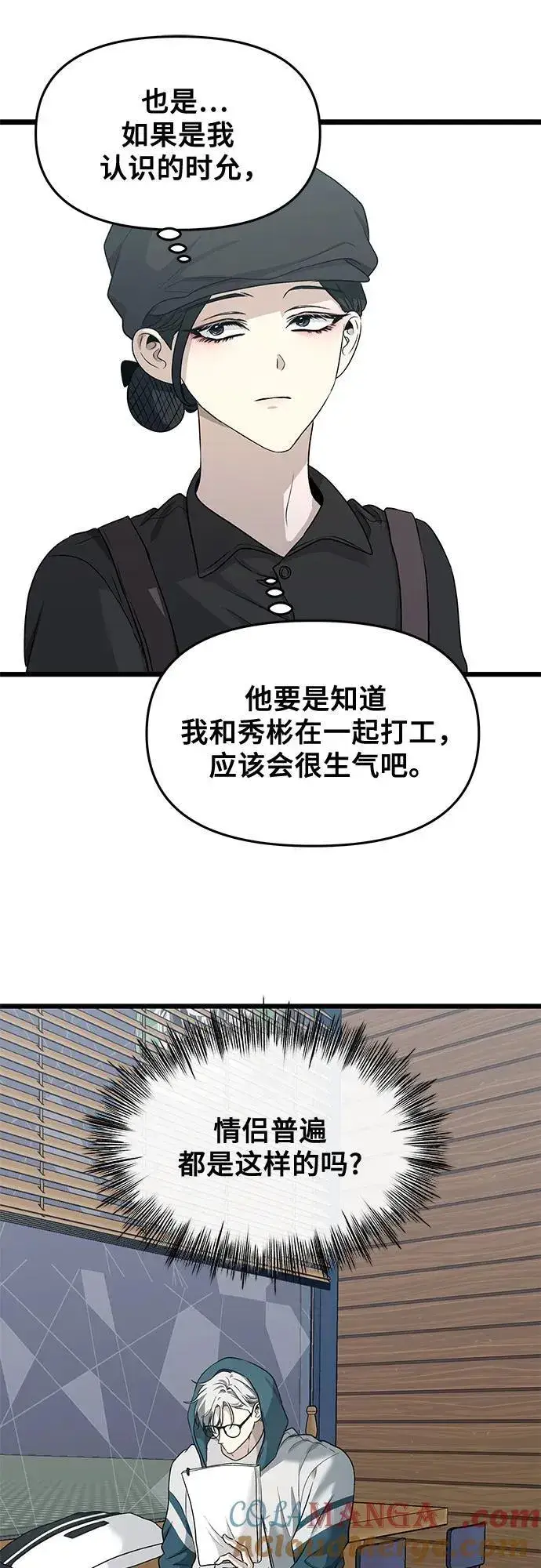 漫画《从梦到自由》第144话第49张图