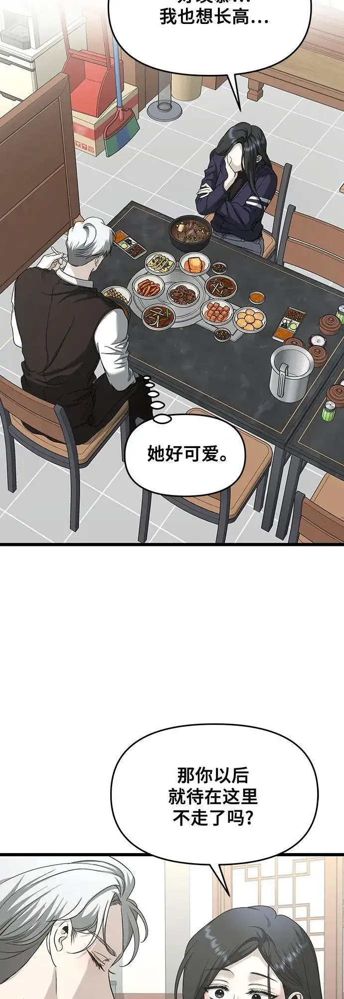 漫画《从梦到自由》第144话第5张图