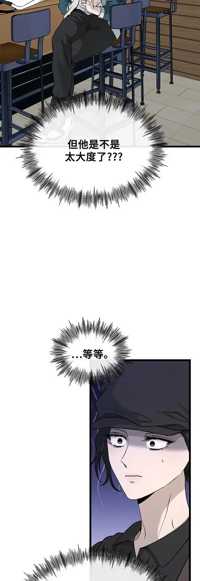 漫画《从梦到自由》第144话第50张图