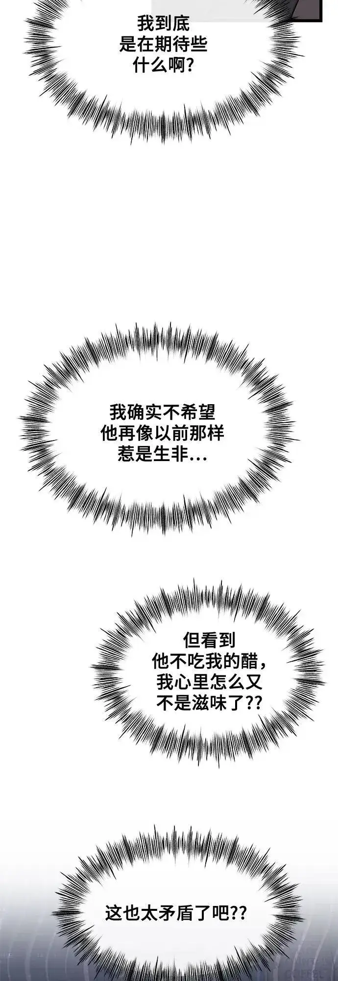 漫画《从梦到自由》第144话第51张图