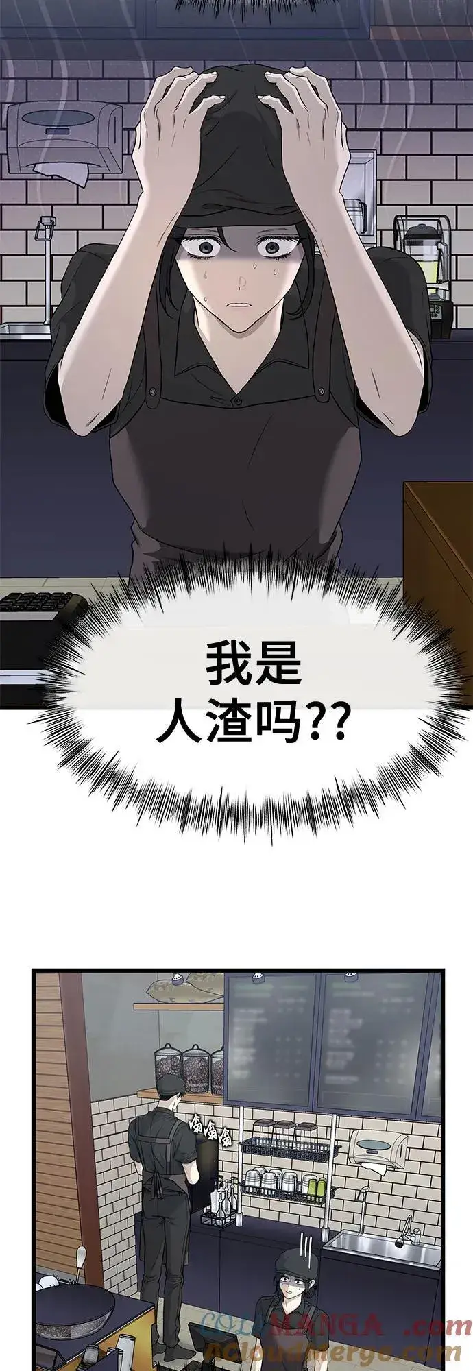 漫画《从梦到自由》第144话第52张图