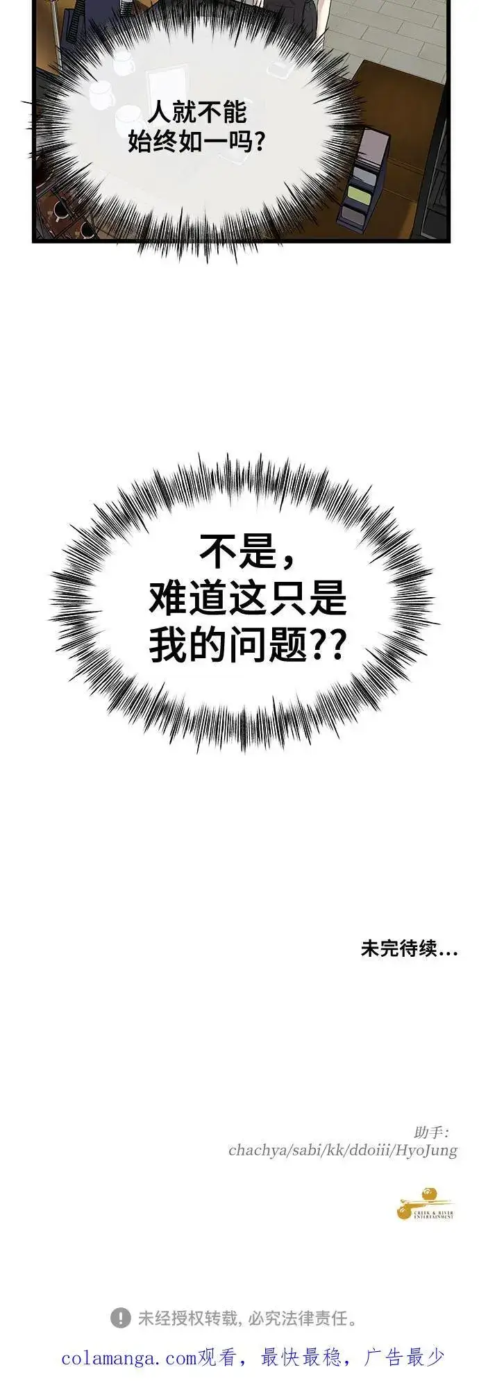 漫画《从梦到自由》第144话第53张图