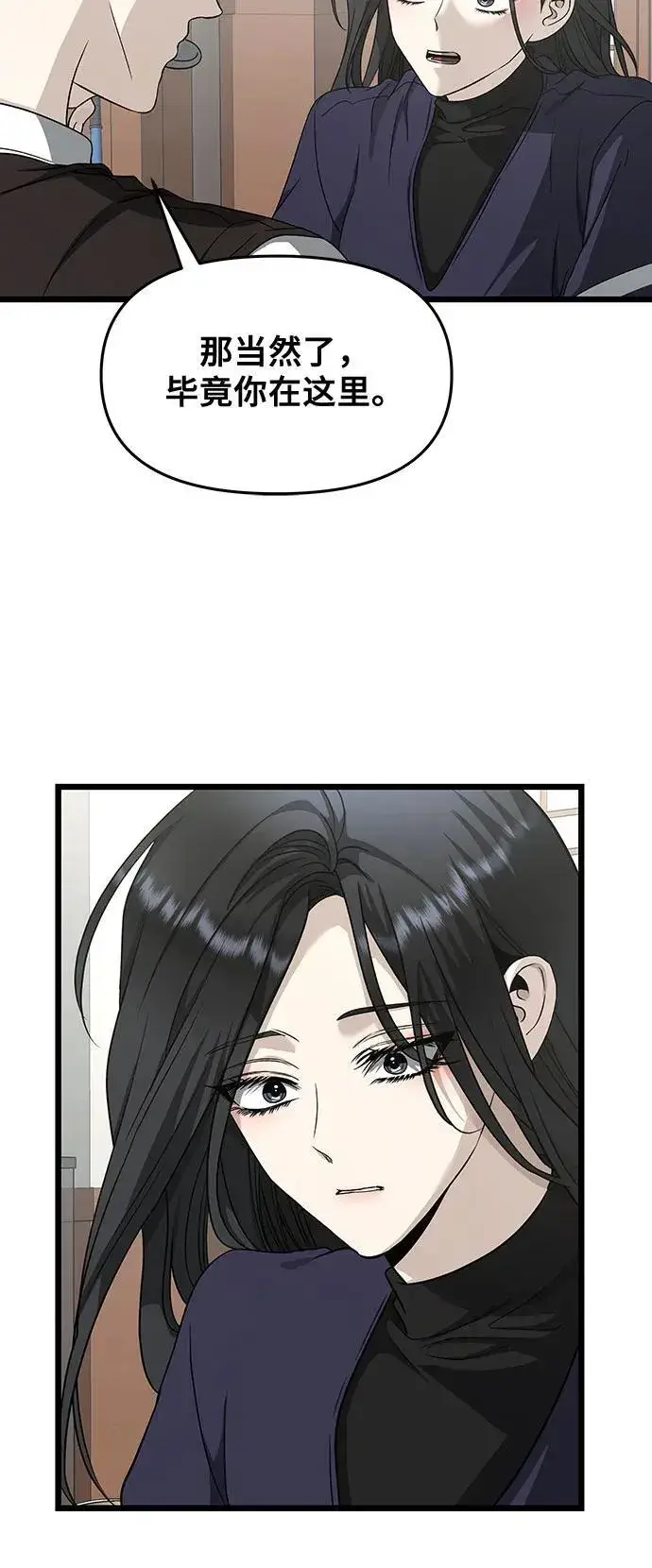 漫画《从梦到自由》第144话第6张图