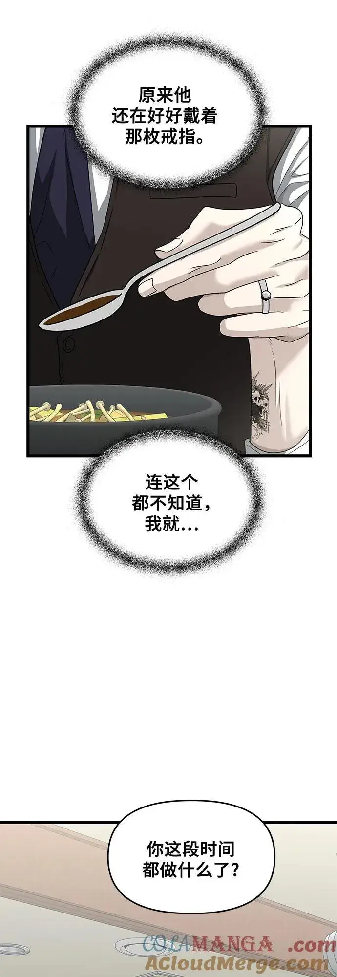 漫画《从梦到自由》第144话第7张图