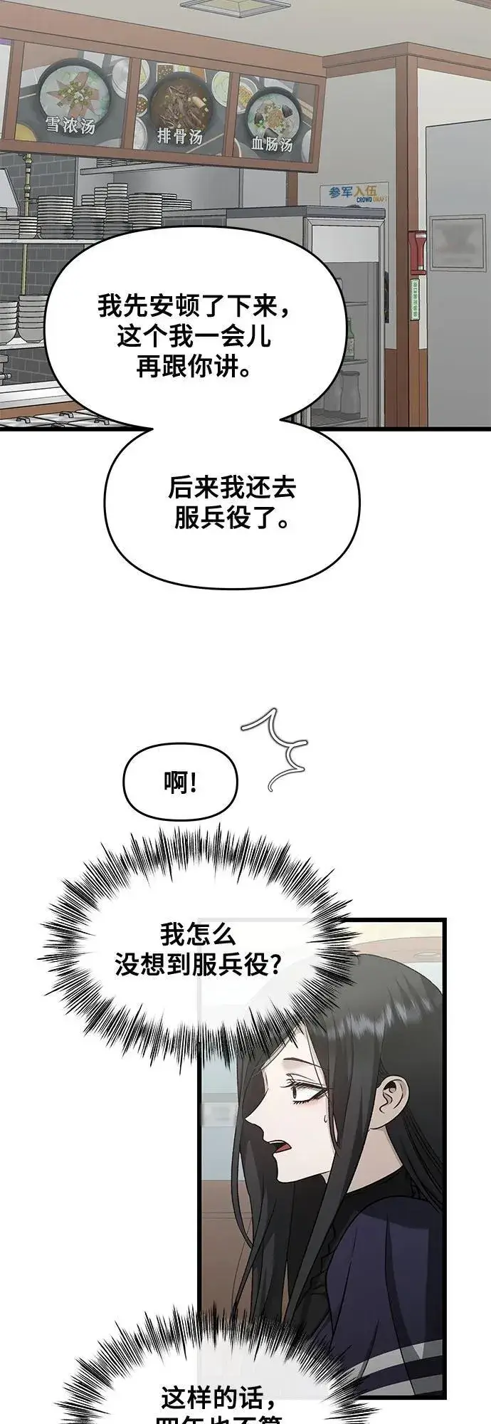 漫画《从梦到自由》第144话第8张图