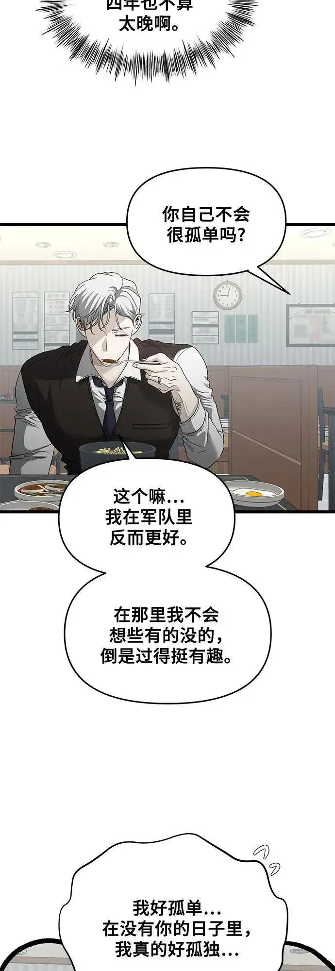 漫画《从梦到自由》第144话第9张图