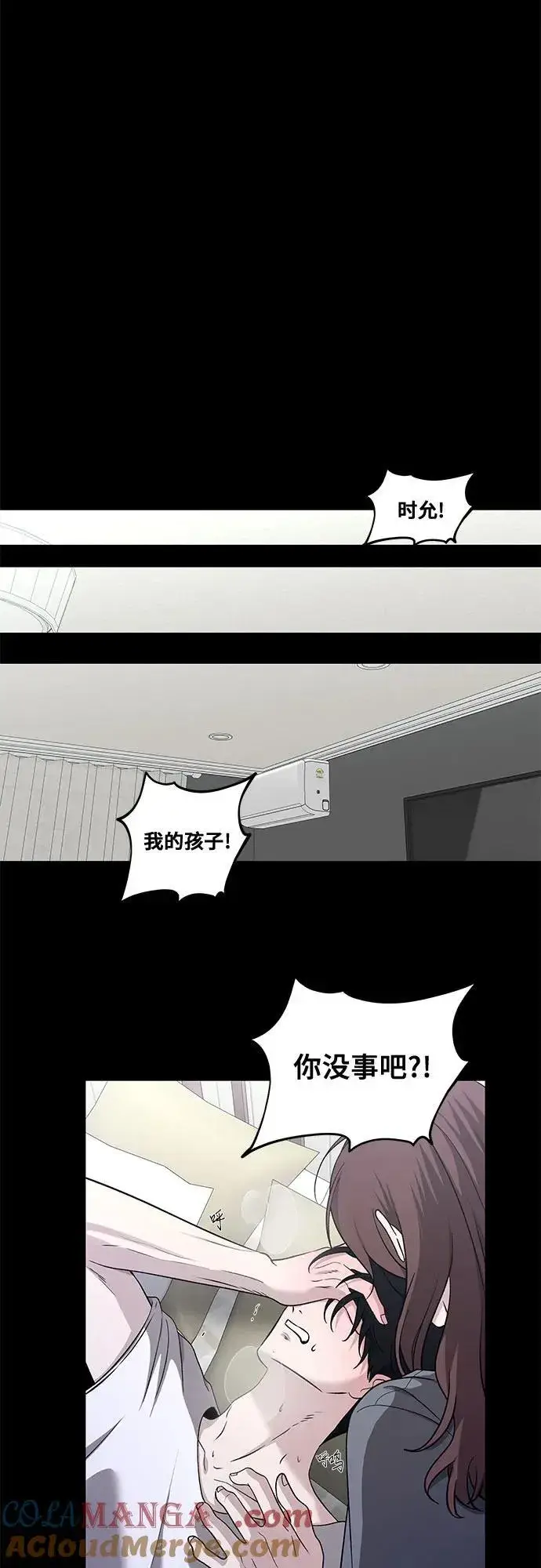 漫画《从梦到自由》第145话第10张图