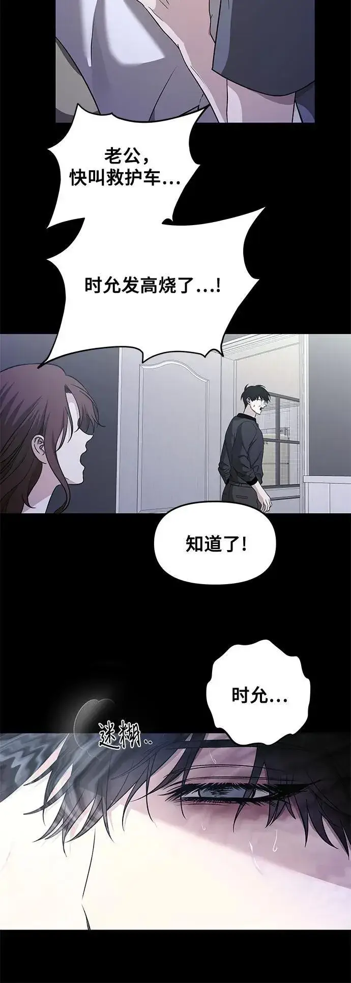 漫画《从梦到自由》第145话第11张图