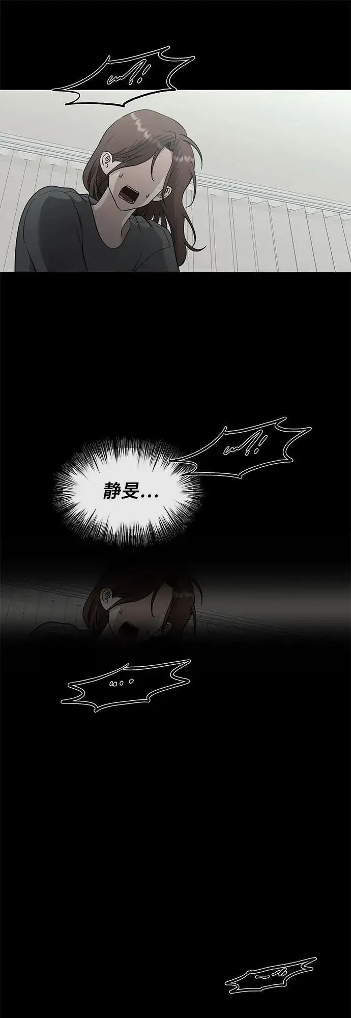 漫画《从梦到自由》第145话第12张图