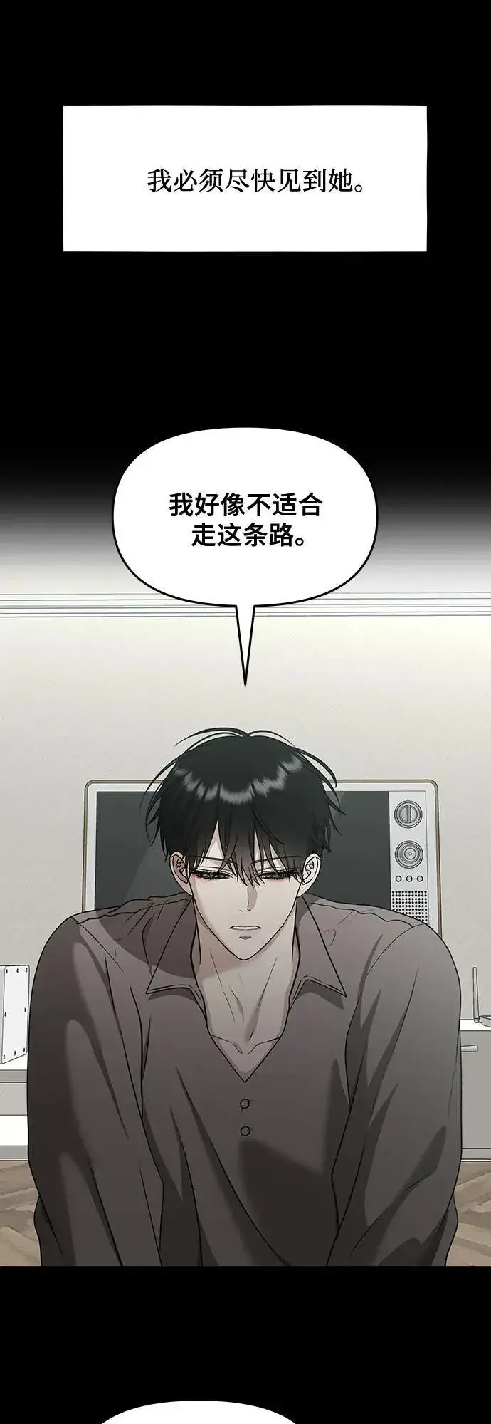 漫画《从梦到自由》第145话第17张图