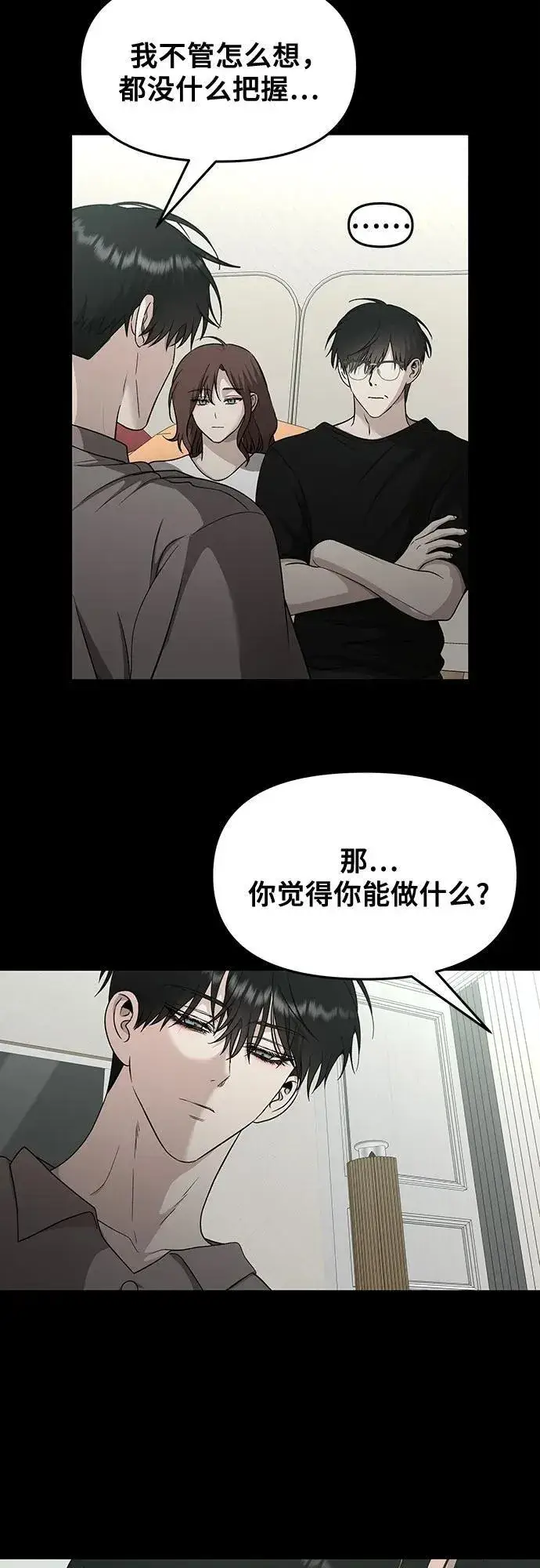 漫画《从梦到自由》第145话第18张图