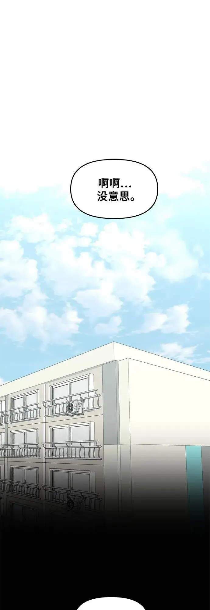 漫画《从梦到自由》第145话第2张图