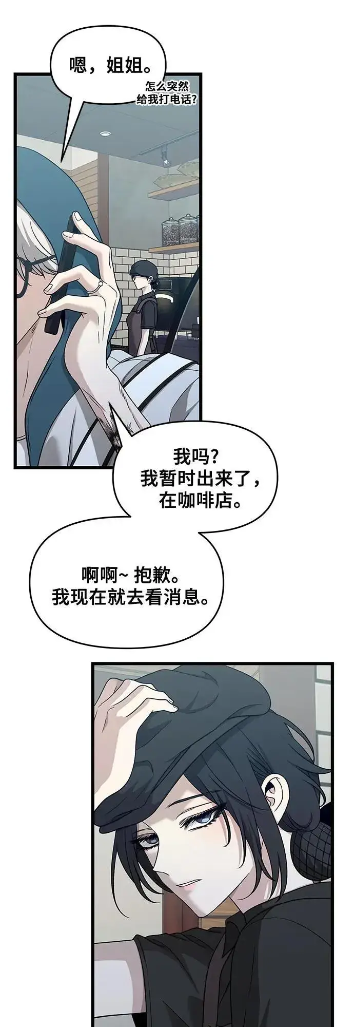 漫画《从梦到自由》第145话第23张图