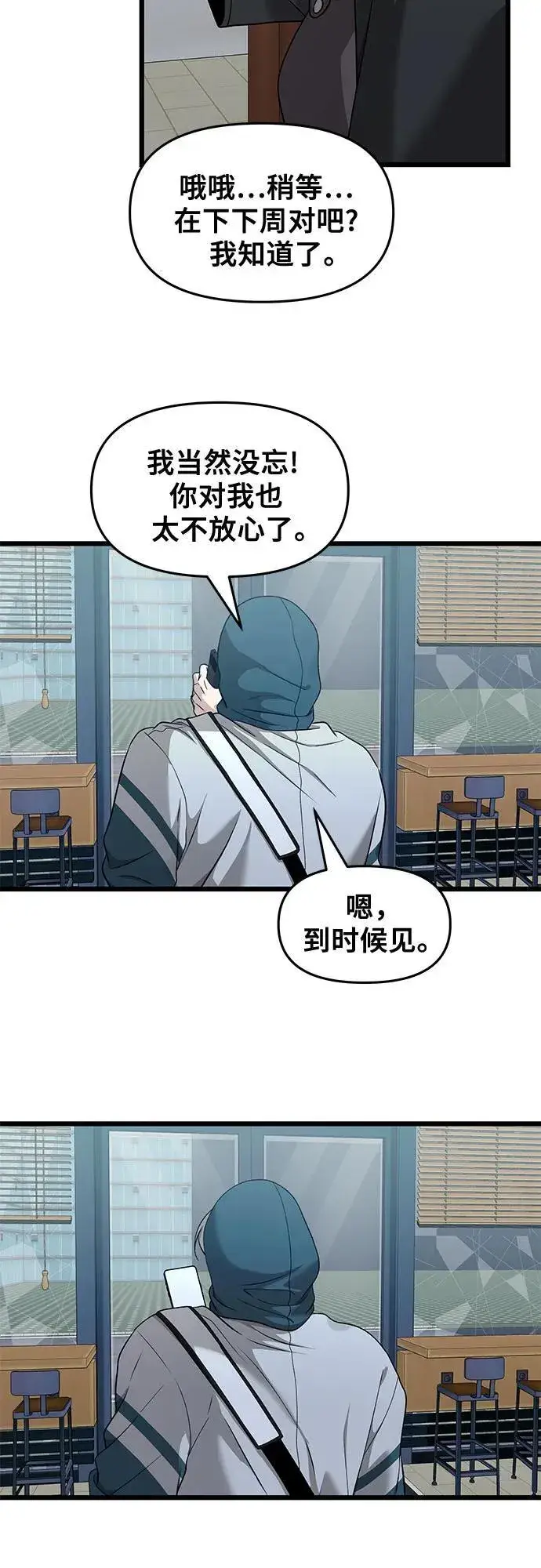 漫画《从梦到自由》第145话第24张图