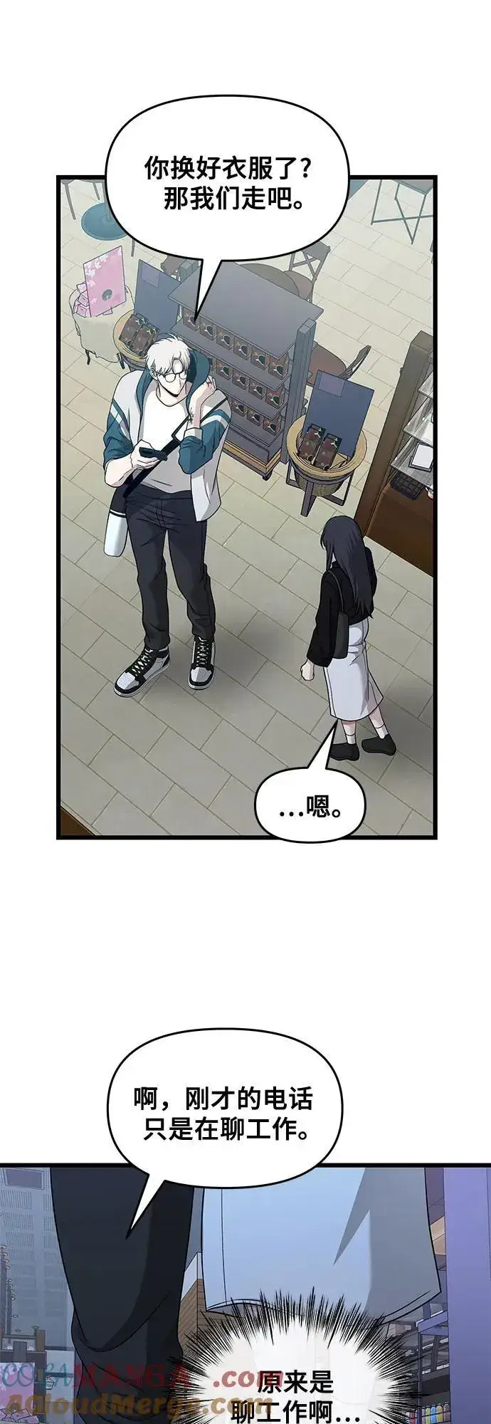 漫画《从梦到自由》第145话第25张图