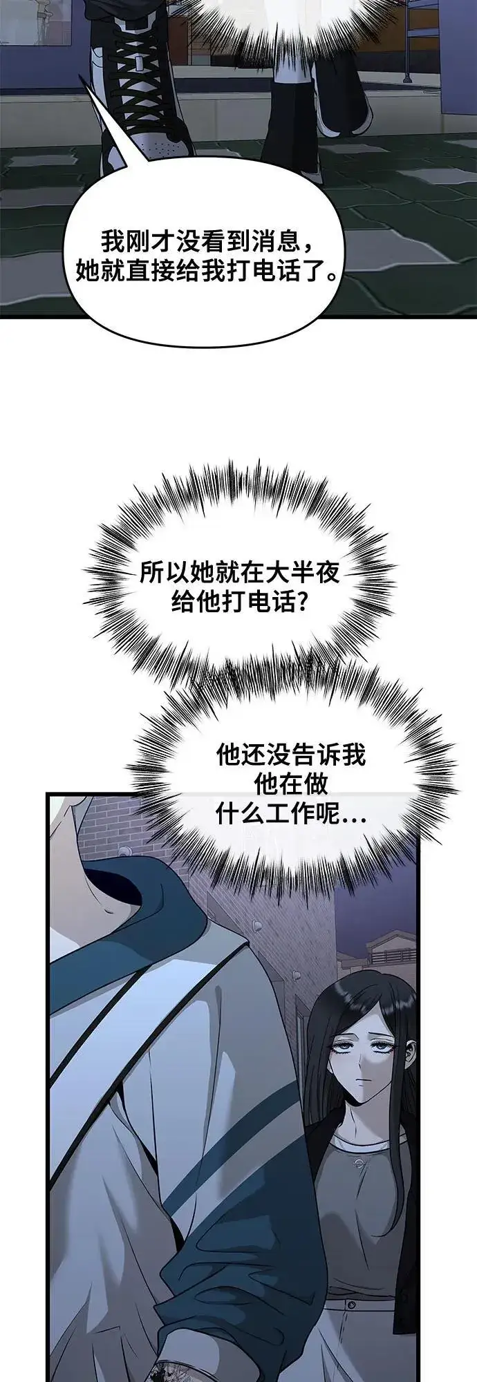 漫画《从梦到自由》第145话第26张图
