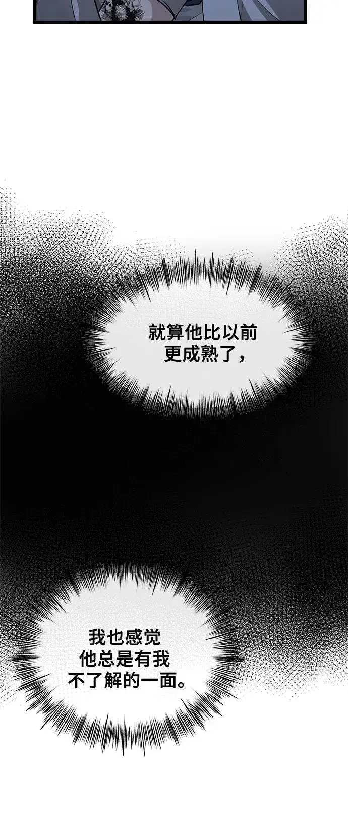 漫画《从梦到自由》第145话第27张图