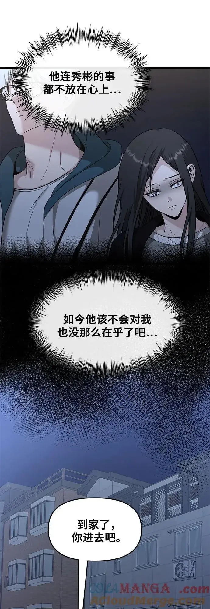 漫画《从梦到自由》第145话第28张图