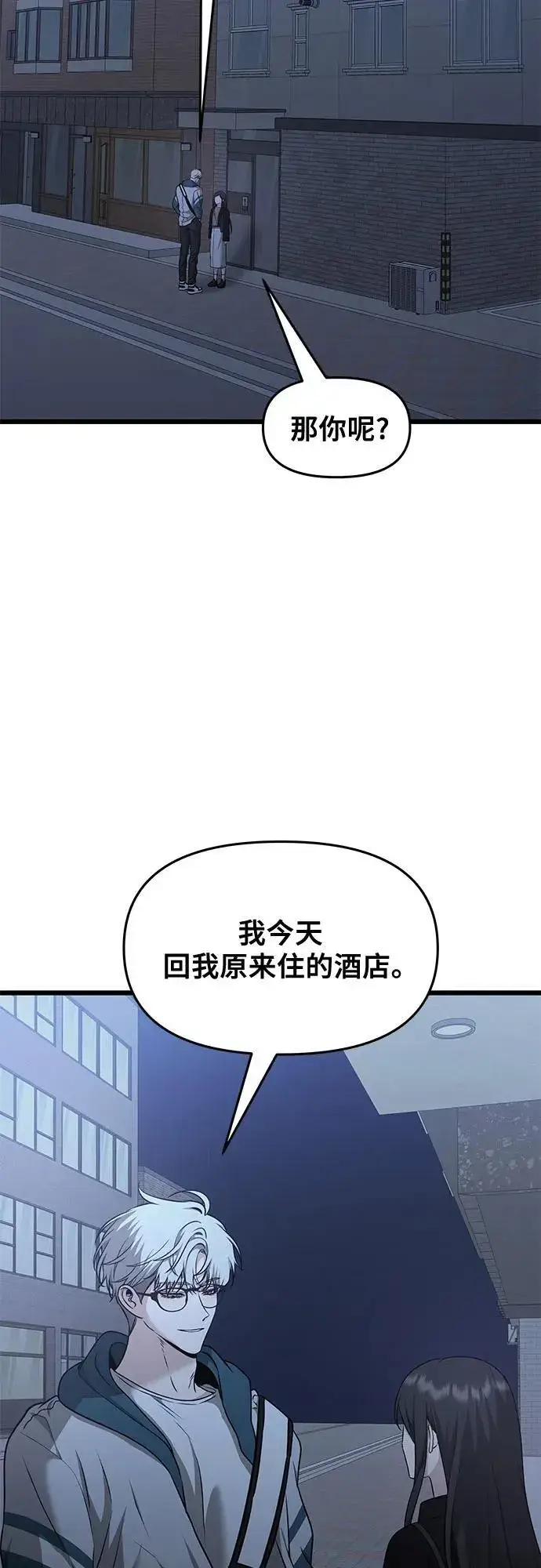 漫画《从梦到自由》第145话第29张图
