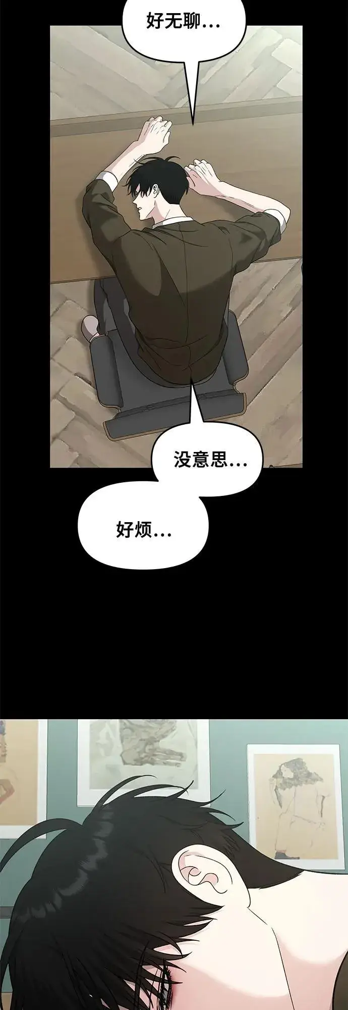 漫画《从梦到自由》第145话第3张图