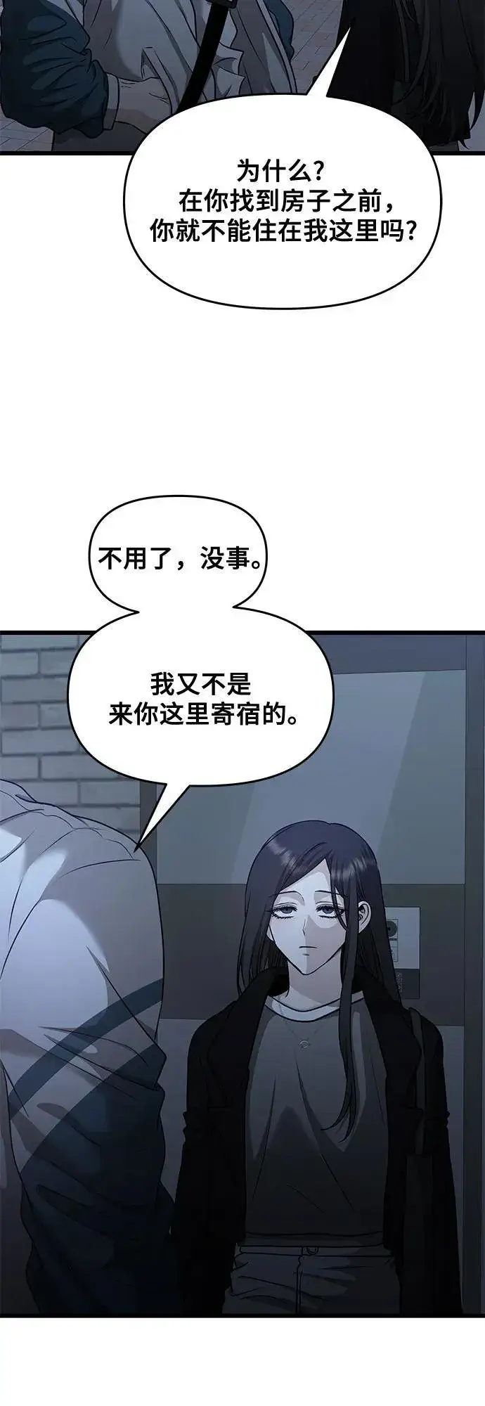 漫画《从梦到自由》第145话第30张图