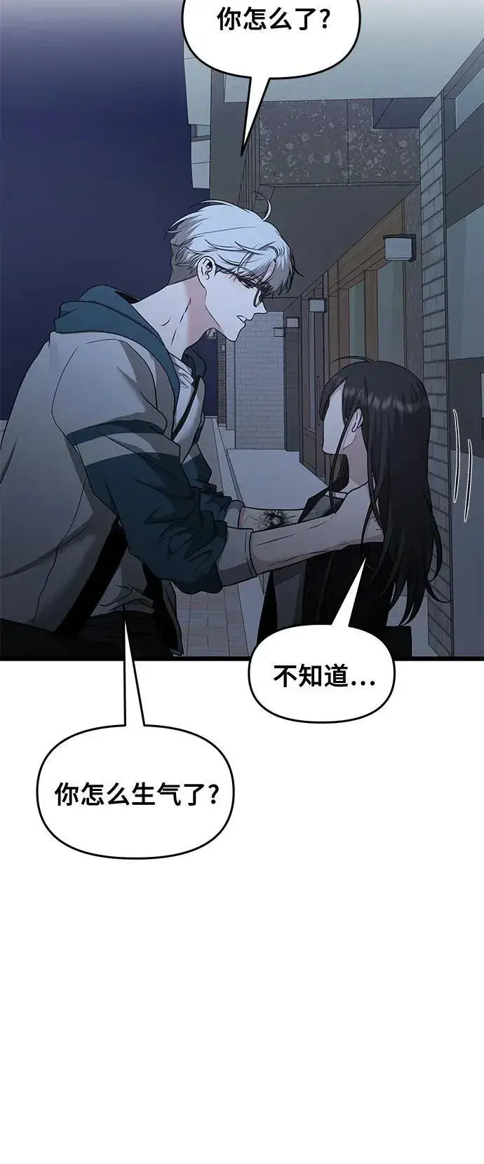 漫画《从梦到自由》第145话第32张图