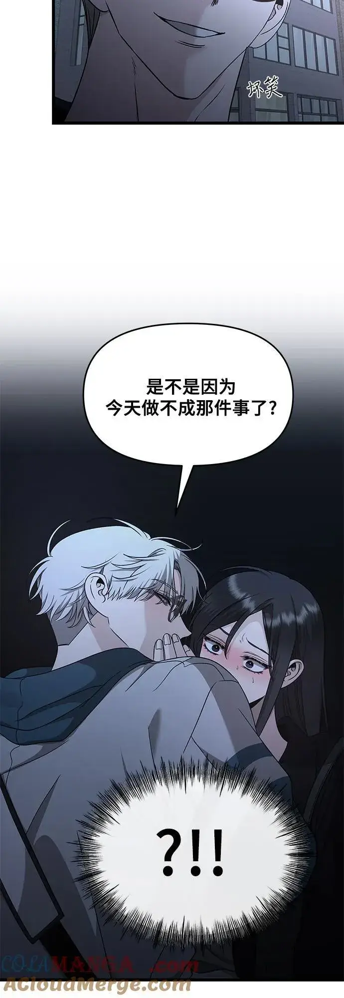漫画《从梦到自由》第145话第34张图