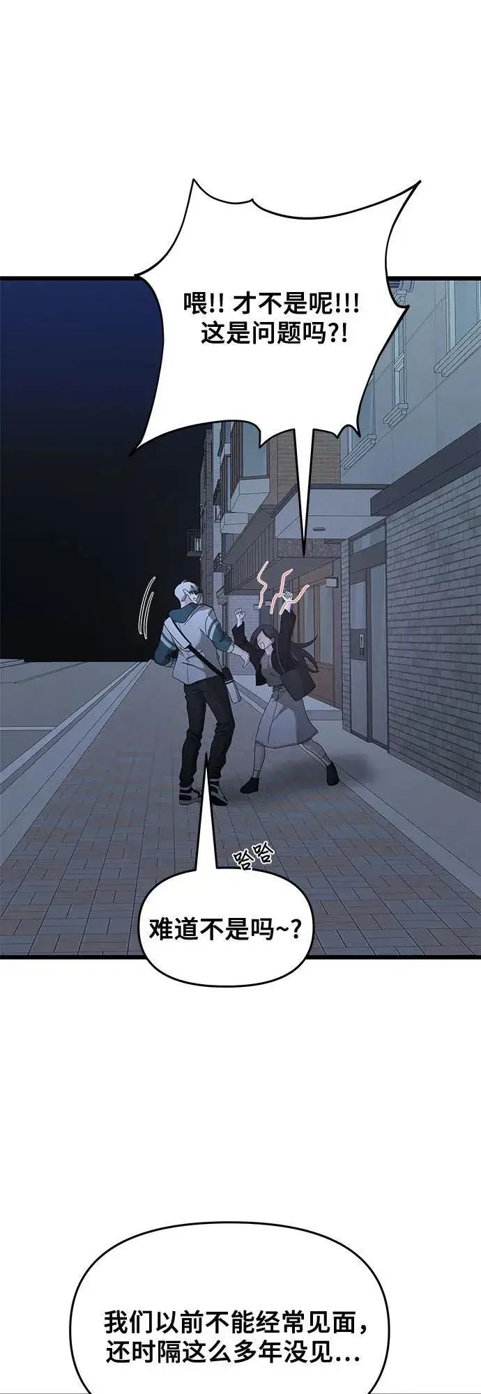 漫画《从梦到自由》第145话第35张图