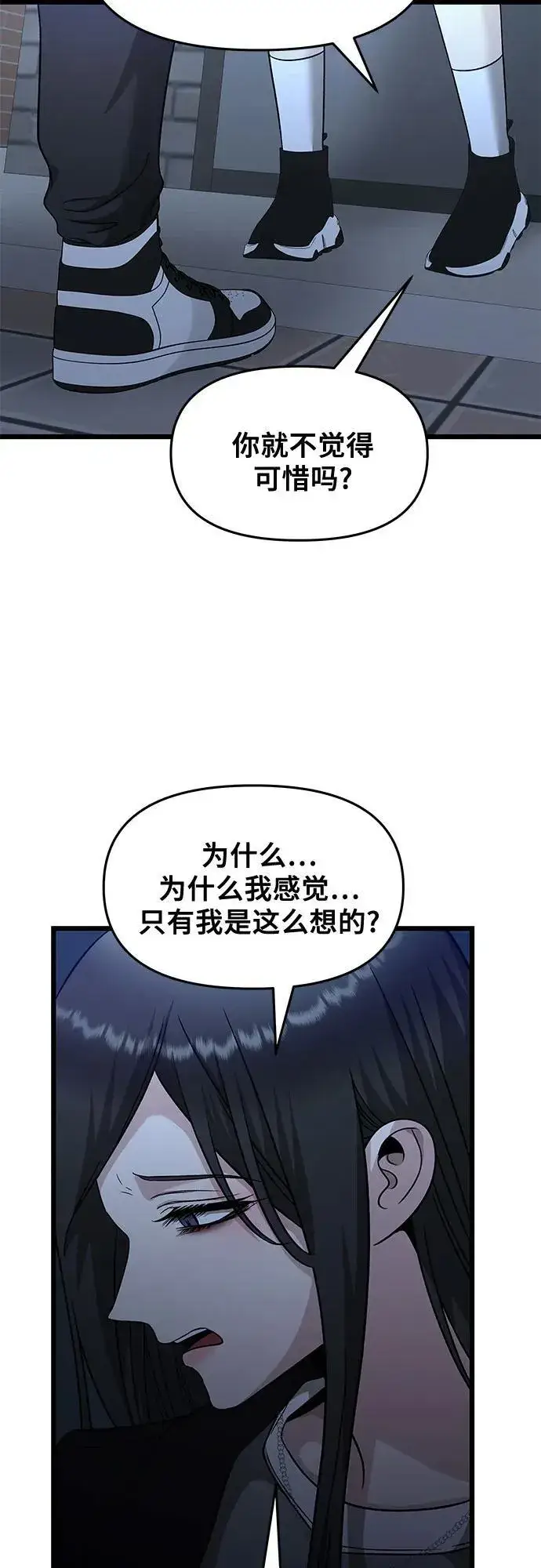 漫画《从梦到自由》第145话第36张图