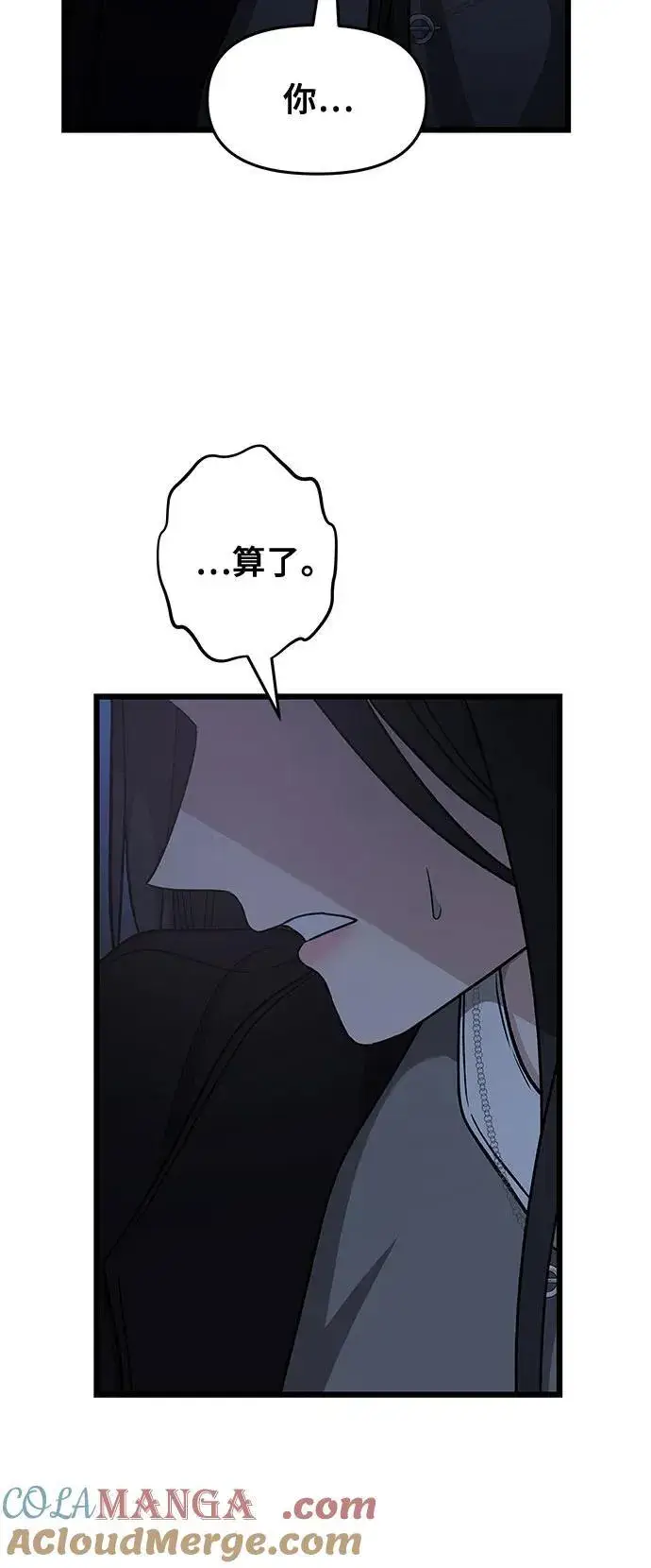 漫画《从梦到自由》第145话第37张图