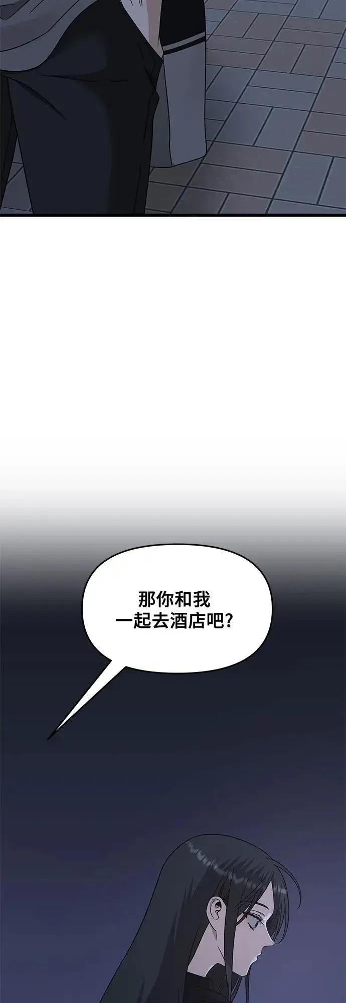 漫画《从梦到自由》第145话第39张图