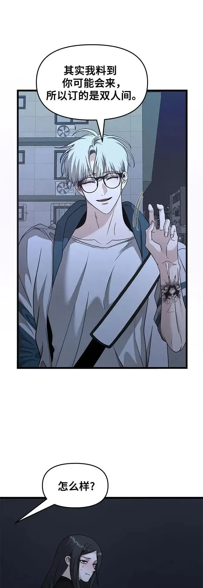 漫画《从梦到自由》第145话第41张图