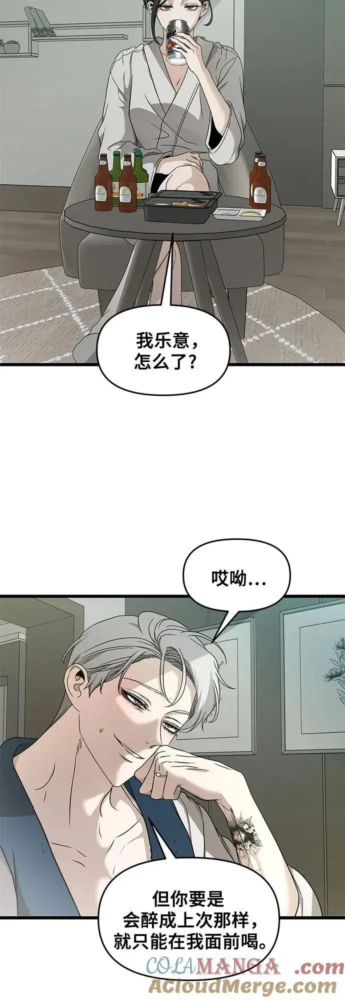 漫画《从梦到自由》第145话第46张图