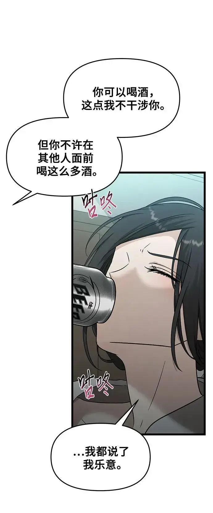漫画《从梦到自由》第145话第47张图