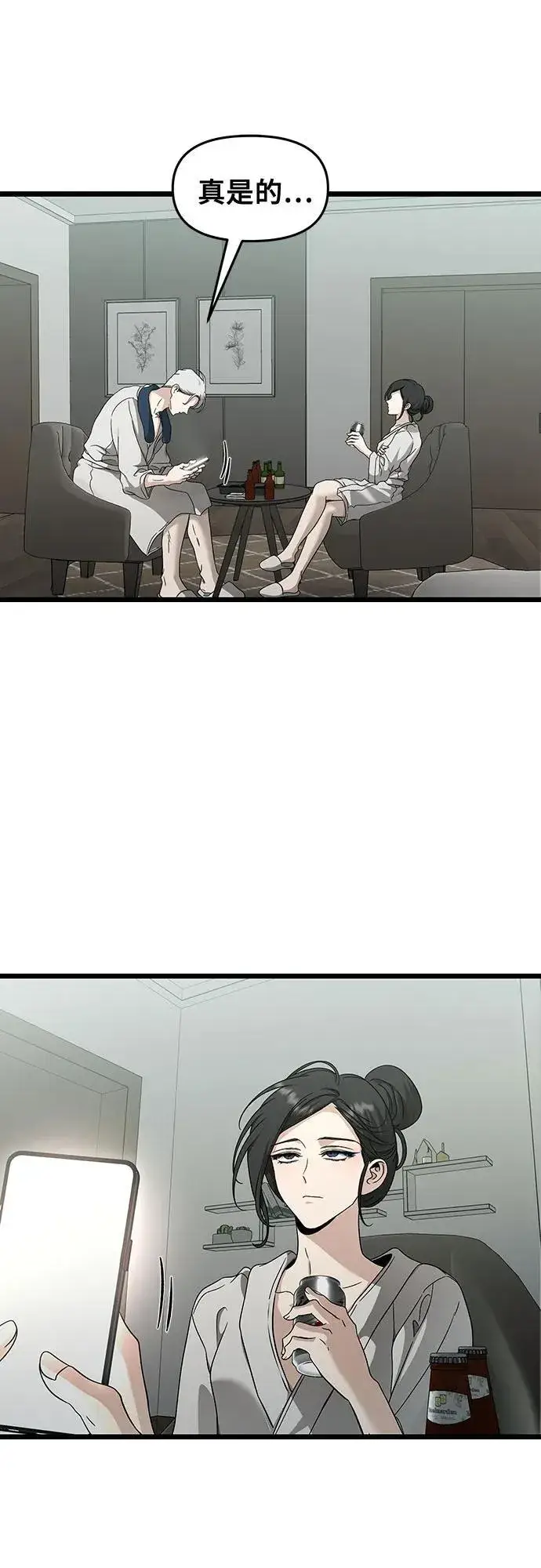 漫画《从梦到自由》第145话第48张图