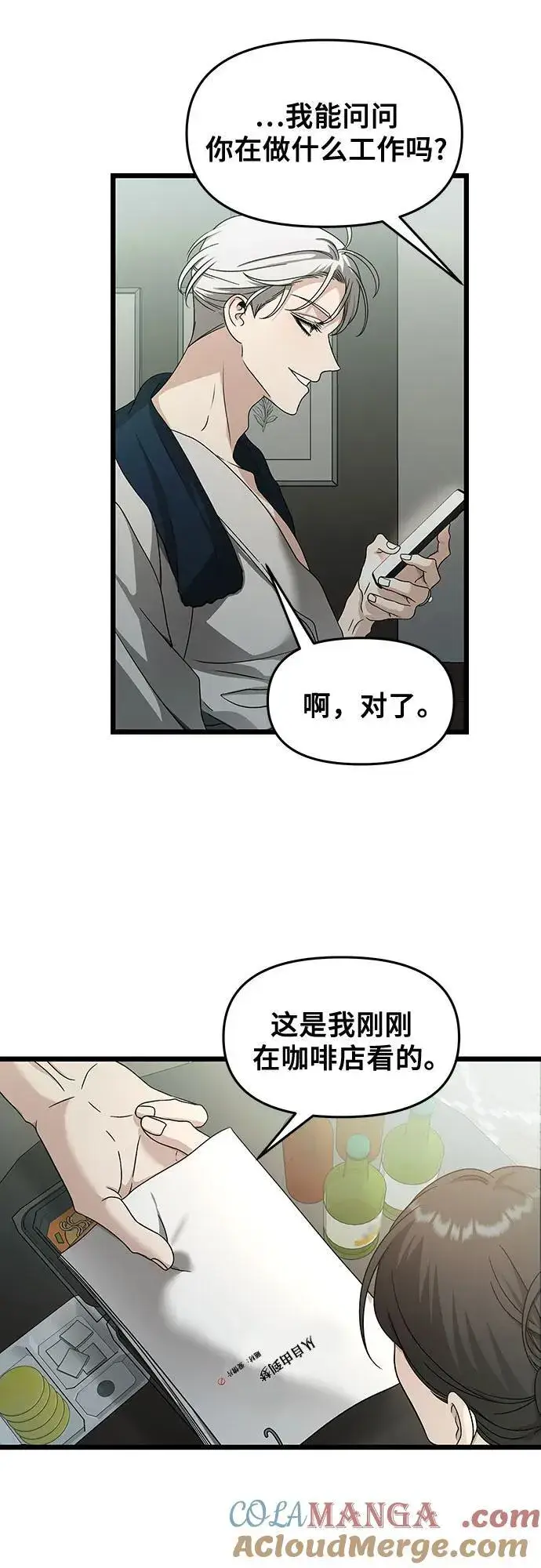漫画《从梦到自由》第145话第49张图