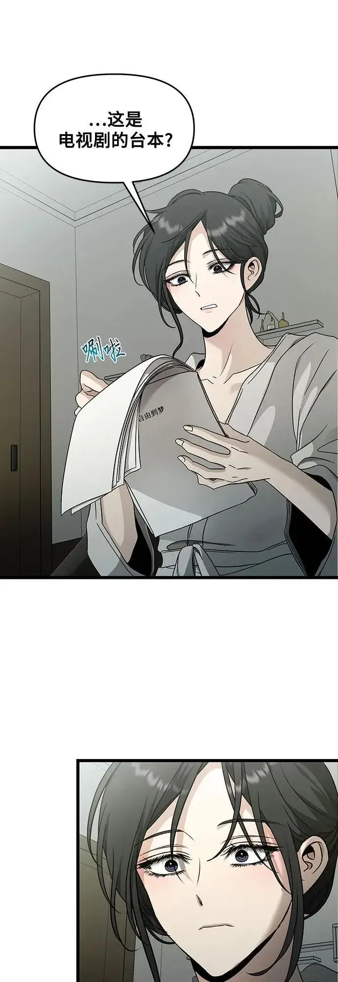 漫画《从梦到自由》第145话第50张图