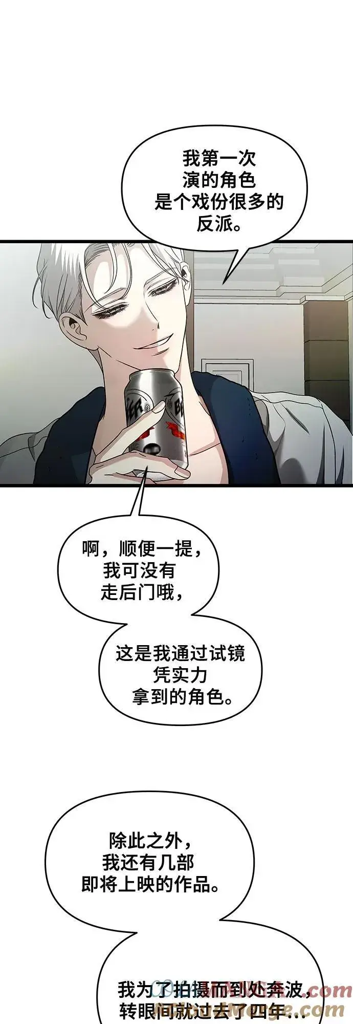 漫画《从梦到自由》第145话第52张图