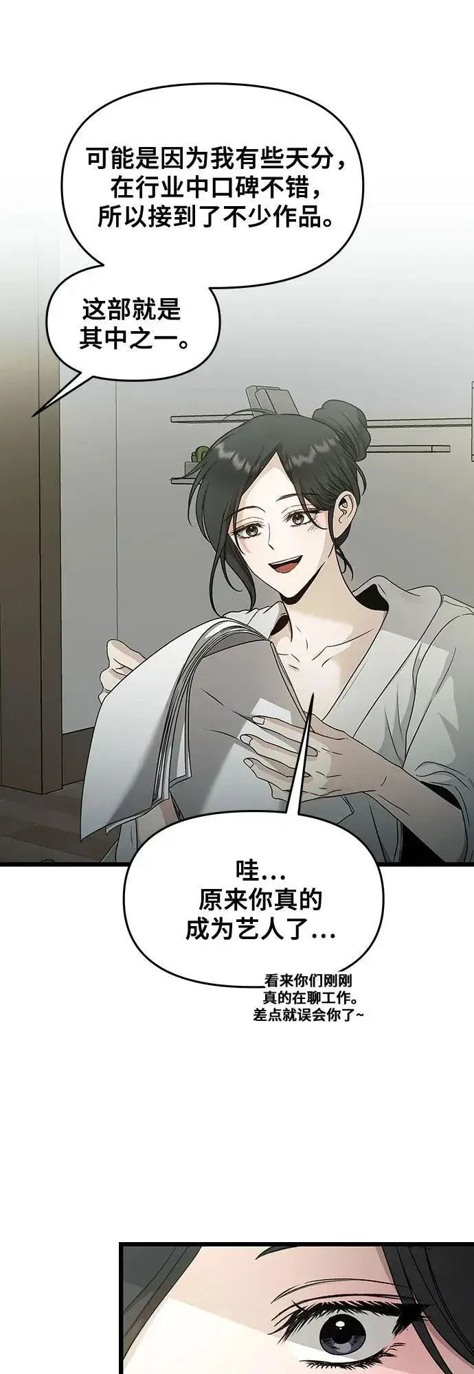 漫画《从梦到自由》第145话第54张图