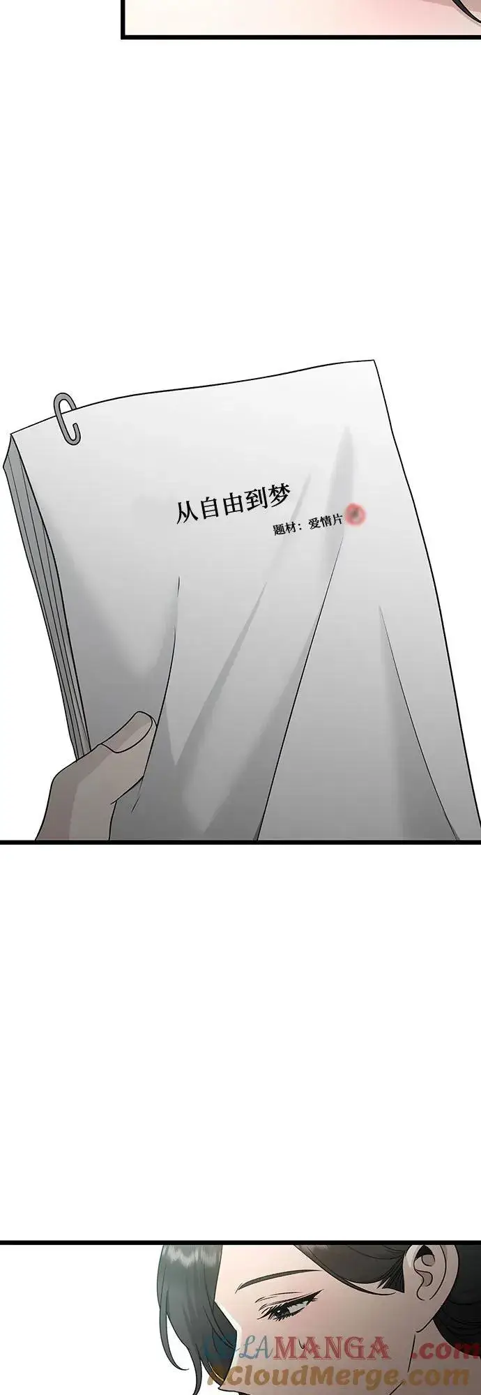 漫画《从梦到自由》第145话第55张图