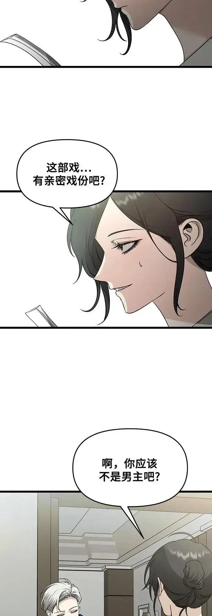 漫画《从梦到自由》第145话第56张图