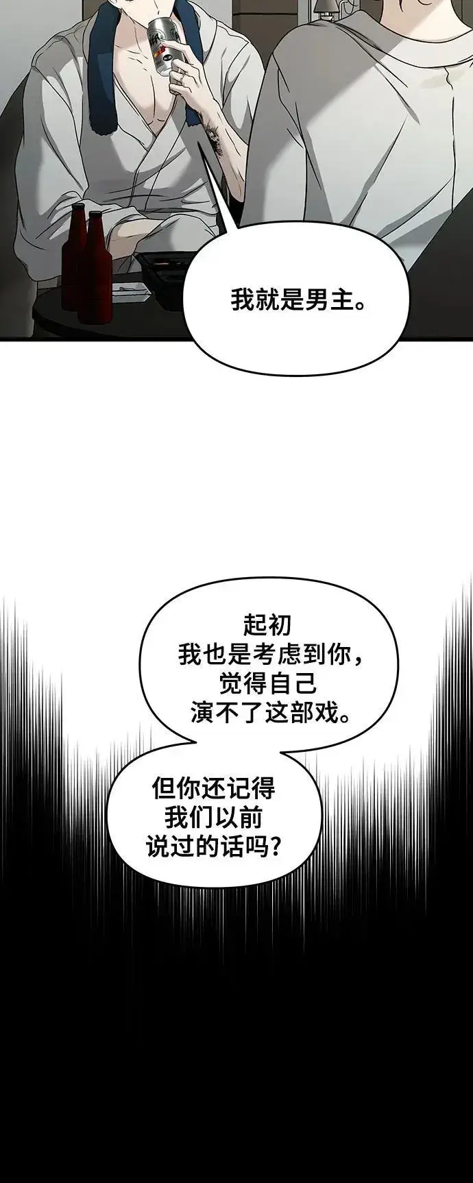 漫画《从梦到自由》第145话第57张图